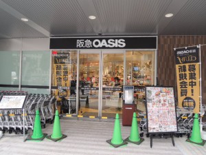 阪急OASIS