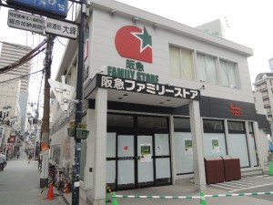 阪急ファミリーストア