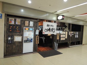 神虎