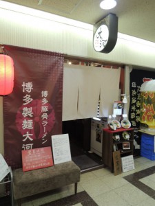 大河