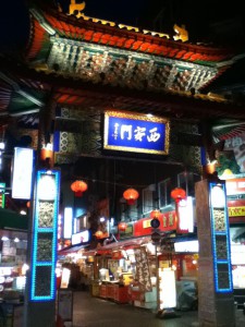 南京街　西安門