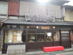 すだれ屋