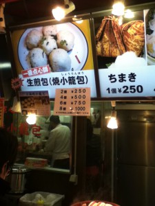 焼小籠包