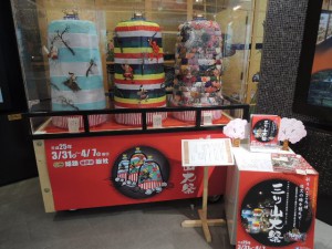 三ツ山（模型）