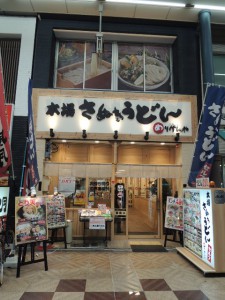 めりけんや