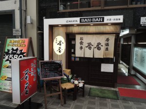 番番