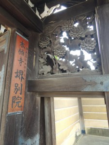 堺別院
