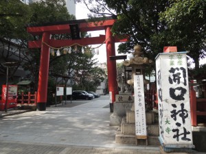 開口神社
