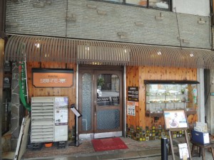 浪花亭
