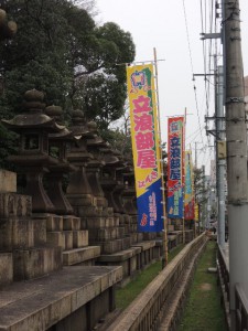 立浪部屋のぼり