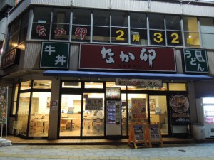 なか卯