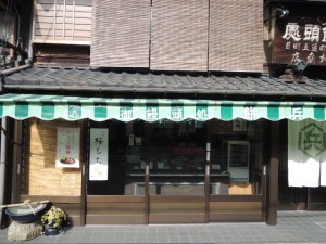 和菓子屋