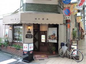 喫茶　菊水
