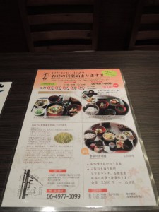 メニュー