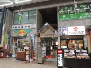 表通り