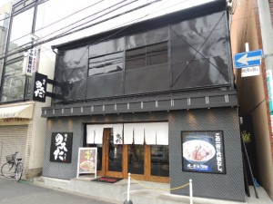 のスた のスた