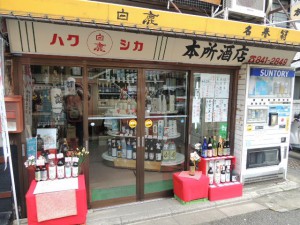 酒屋