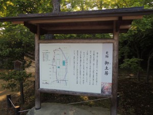 御土居（案内）