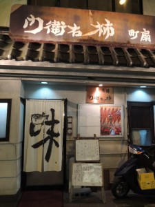 柿右衛門