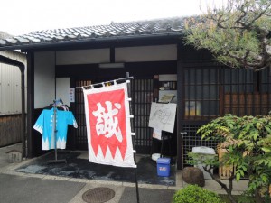 前川邸