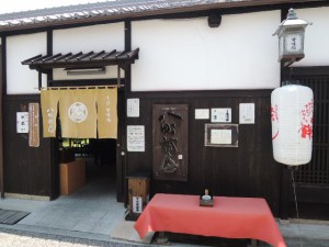 八町茶屋