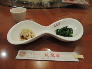 前菜