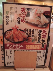 ランチメニュー