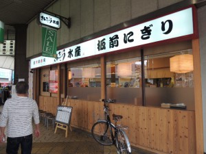さんきゅう水産