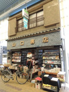 古本屋
