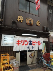 飲み屋