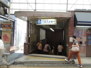 地下鉄