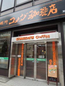 コメダ珈琲店