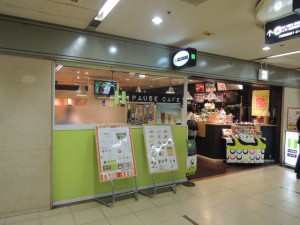 ＰＡＵＳＥ　ＣＡＦＥ