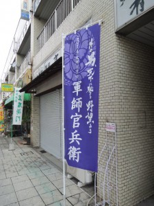 のぼり