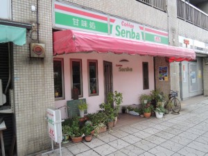 Coffee　Senba