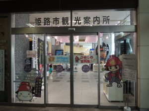 観光案内