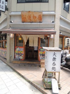 おがわ屋