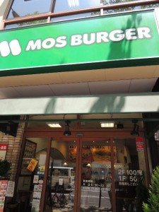 モスバーガー