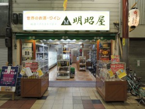 明昭屋