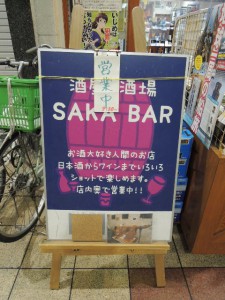 SAKA BAR