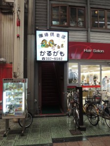 かるがも