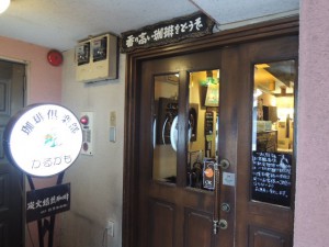 入口