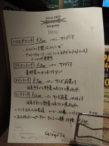 メニュー