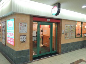 サイゼリア