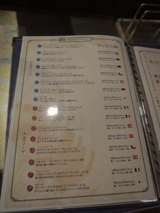 ワインリスト