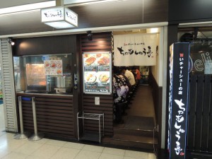ちゃーしゅー亭