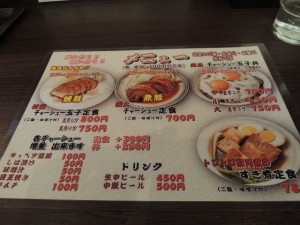 メニュー