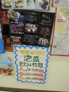 泡盛飲み放題