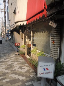 カフェ レティエール