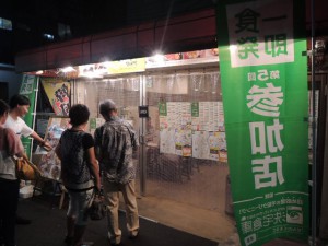 一食即発